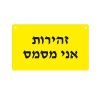 ⁦הדפסה על שלט לרכב⁩ – תמונה ⁦2⁩