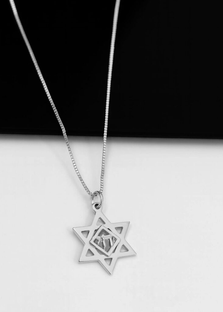 שרשרת מגן דוד כסף עם חי וכל התנך