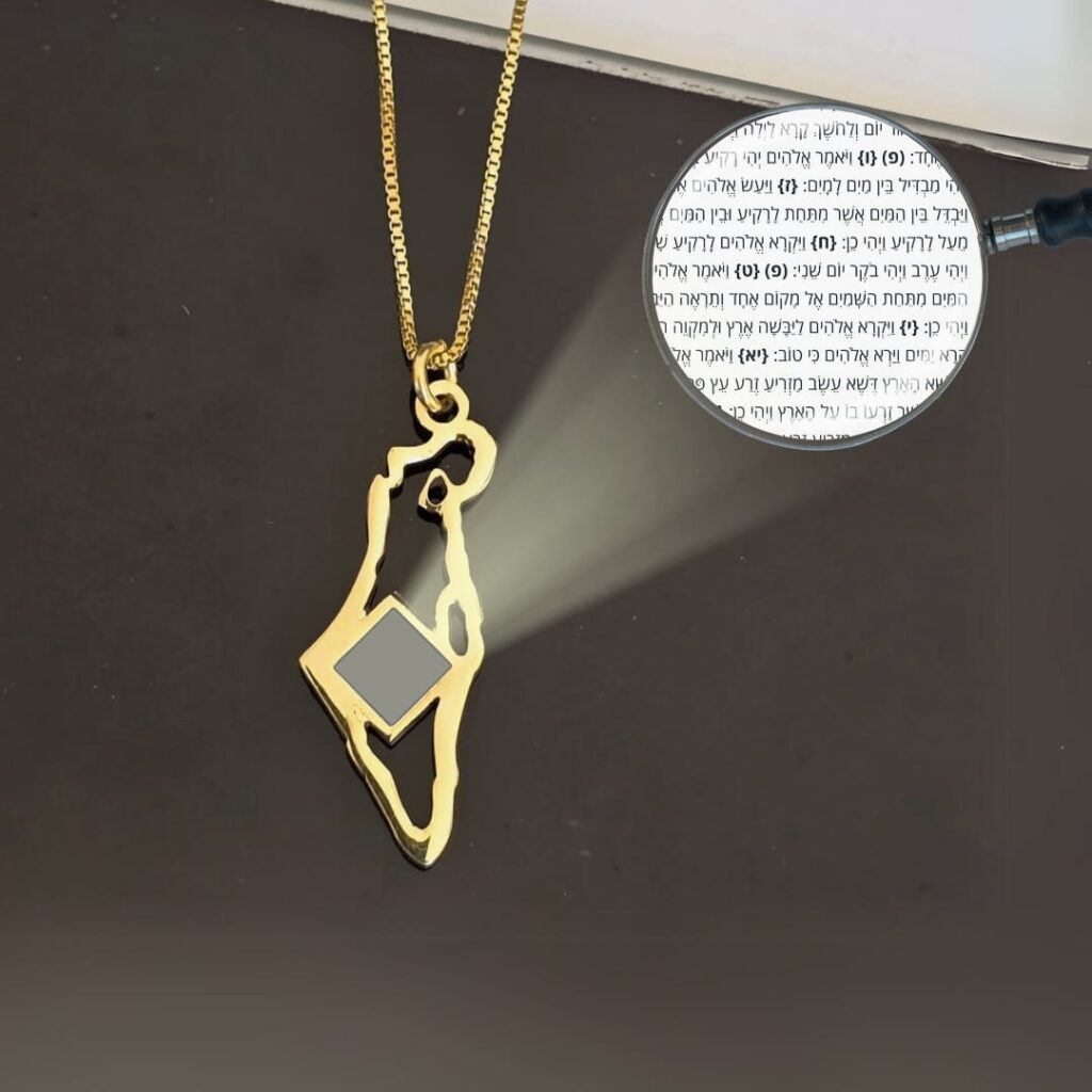 שרשרת בדוגמת ארץ ישראל משולב בננו תנ"ך