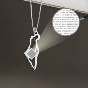 שרשרת בדוגמת ארץ ישראל משולב בננו תנ”ך