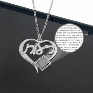שרשרת שם בתוך לב ובשיבוץ לוחית עם חריטה של כל התנ״ך ממוזער, בטכנולוגיית ננו חדשנית.
